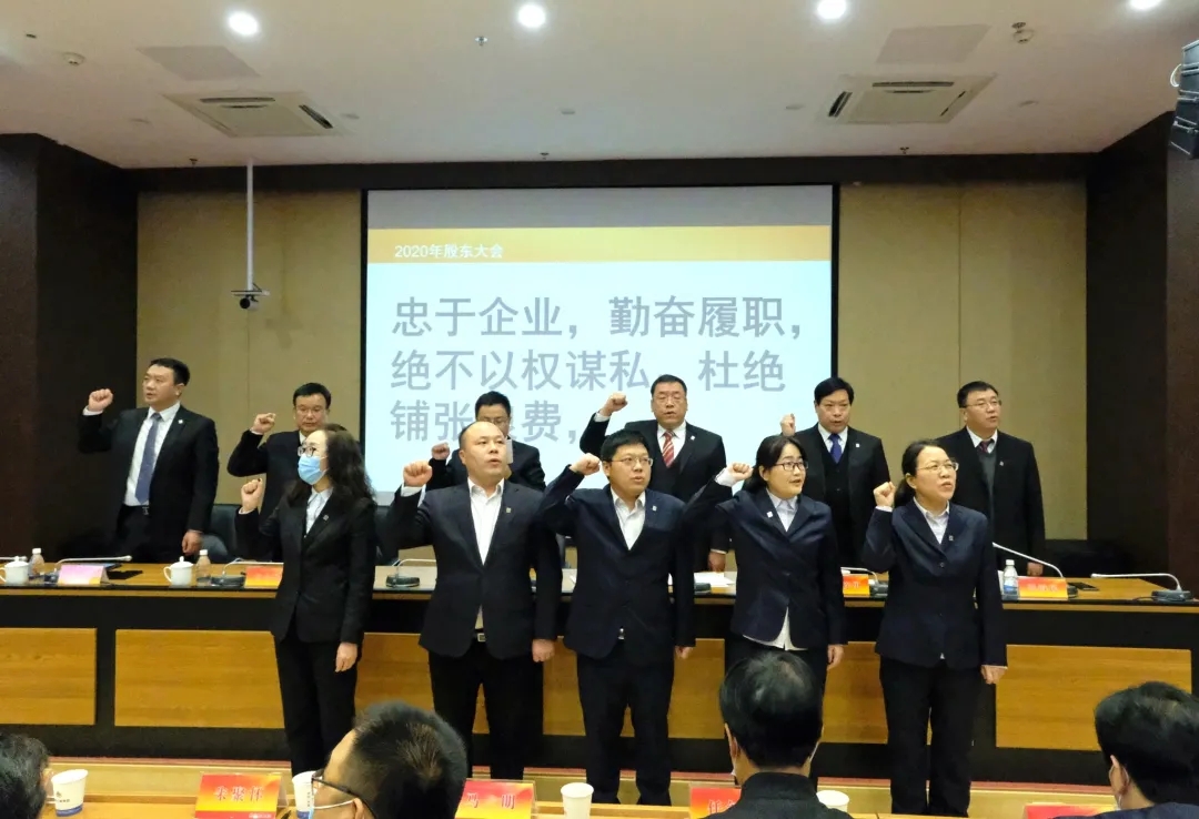 『定航定向，乘風破浪』集團公司2020年股東大會勝利召開！