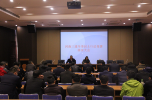 落實上級精神，打贏藍天保衛(wèi)戰(zhàn)